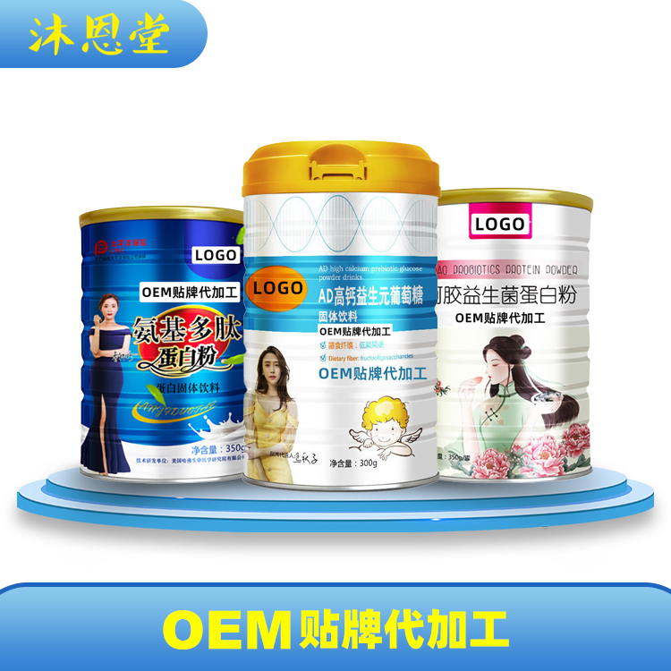 药食同源OEM代加工厂家产品方案有哪些？